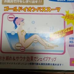 ri.様専用　2枚　お風呂でサウナスーツのサムネイル