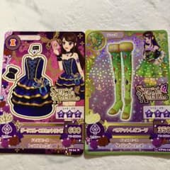 アイカツ ダークカラー・コレットドレス＆ベリーパトレレオーズのサムネイル