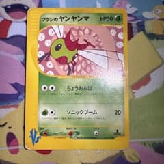 ツクシのヤンヤンマ ○ ポケモンカード☆VS 012/141 - メルカリ