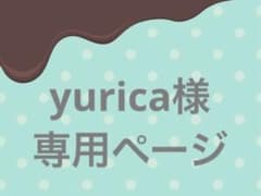☆専用ページ☆のサムネイル