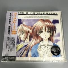K8516【新品未開封】 ファーストkiss☆物語2 CD - メルカリ