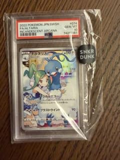 PSA10】チルタリス CHR S11a 白熱のアルカナ 074/068 - メルカリ