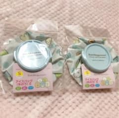 すみっコぐらし 氷のう アイスバッグ  S 2個セット 熱中症対策 ♪のサムネイル