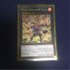 ヴォルガザウルスのサムネイル