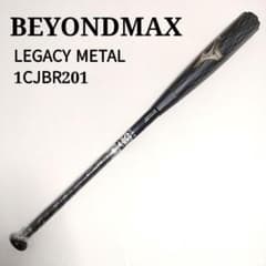 BEYONDMAX legacy metal 84cm 1CJBR201 - メルカリ