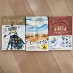 EARTH GYPSHY 3冊セットのサムネイル