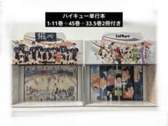ハイキュー 漫画収納BOX 週刊少年ジャンプ 特製しおりつき 単行本 ハイキュー 漫画収納BOX 週刊少年ジャンプ 特製しおりつき 単行本