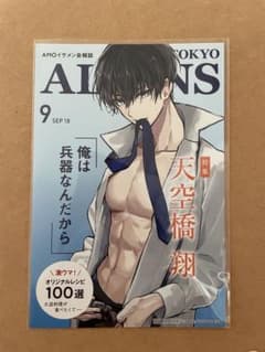 東京エイリアンズ TSUTAYA購入特典 雑誌風イラストカード 天空橋くんのサムネイル