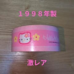 サンリオ ハローキティ ガムテープ1998年製 激レア - メルカリ