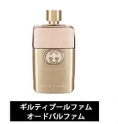 グッチ ギルティプールファムオードパルファムのサムネイル