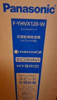 Panasonic F-YHVX120-W WHITE 衣類乾燥除湿機のサムネイル