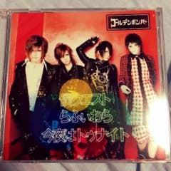 ゴールデンボンバー CD DVDのサムネイル