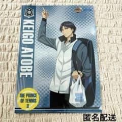 【現品限り】テニプリ ローソン限定 クリアファイル 跡部景吾 【新品未使用品】