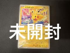 ピカチュウげきとうスパーク 133/m-p 未開封 - メルカリ