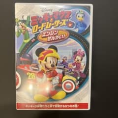 ミッキーマウスとロードレーサーズ エンジンぜんかい!のサムネイル