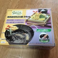 新品☆両手段付天ぷら鍋 24cmのサムネイル