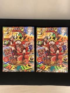 週刊少年ジャンプ 2026年33号 ワンピース29周年 付録カード付き 未読品のサムネイル