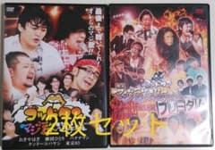 ゴッドタン　マジ歌選手権DVD2枚セットのサムネイル