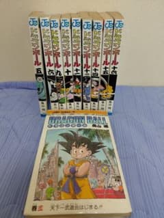 【激レア】ドラゴンボール　初版10冊セット 激レア】ドラゴンボール 初版10冊セット - メルカリ