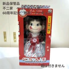 新品保管品 不二家 ペコちゃん 人形 60周年記念 限定 フィギュア
