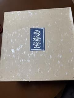 秀衡塗 脚付お膳 大小セットのサムネイル