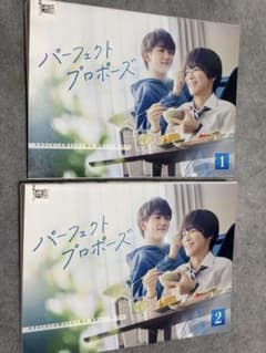 レンタルアップ】パーフェクトプロポーズ DVD 全2巻 - メルカリ