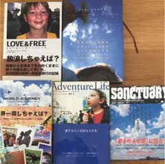 高橋歩 5冊のサムネイル