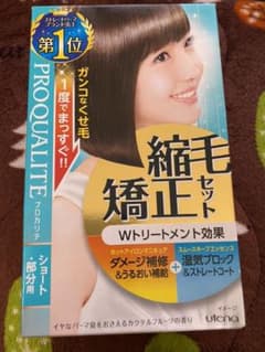 プロカリテ 縮毛矯正セット(ショートヘア・部分用)のサムネイル