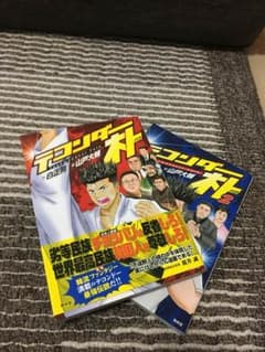 テコンダー朴 1.2巻セットのサムネイル