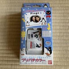 未使用 プリパチカラー Pingu ピングー トイカメラ 玩具 当時物 未使用 プリパチカラー Pingu ピングー トイカメラ 玩具 当時物