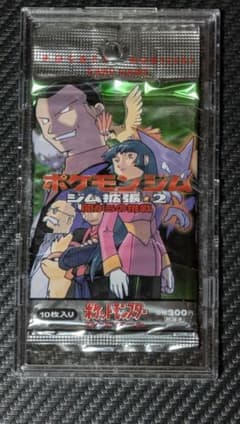旧裏 ポケモンカード ジム拡張 第2弾 闇からの挑戦 未開封パック