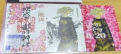 Tokyo Revengers Collaboration Goshuin Stamp Set (Nakano Numabukuro Hikawa Shrine)