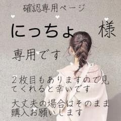 専用ページのサムネイル