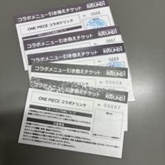 中川店」ROUND1 ONE PIECE コラボドリンク引換券 5枚セット - メルカリ