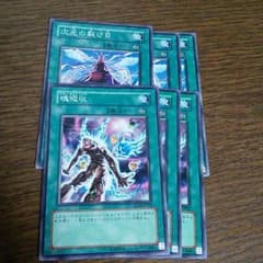 遊戯王　魂吸収　次元の裂け目のサムネイル