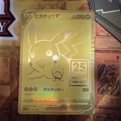 ピカチュウV S8a-G 25th ANNIVERSARY ゴールデンボックス - メルカリ