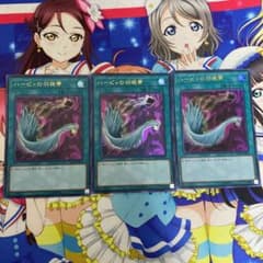遊戯王 　ハーピィの羽根箒　ウルトラ　3枚セットのサムネイル