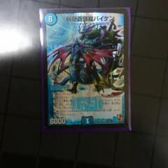 斬隠蒼頭龍 バイケンのサムネイル