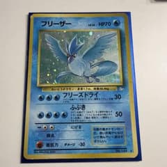 フリーザー ☆ 第3弾拡張パック 化石の秘密 - メルカリ