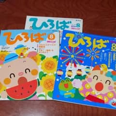 保育雑誌 ひろば 8月号のサムネイル