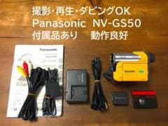 撮影再生ダビングOK　Panasonic　NV-GS150　付属品あり　動作良好 美品 撮影再生ダビングOK Panasonic NV-GS50 付属品あり - メルカリ