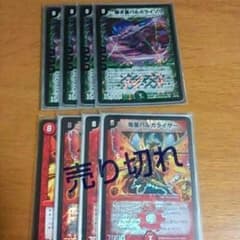 デュエマ 連ドラパーツ バルガライゾウ 、バルガライザーのサムネイル