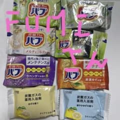 入浴剤 まとめ売り バブ 8個セット 柑橘 ラベンダー カモミール お試しのサムネイル