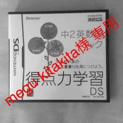 megukitakita様専用です。のサムネイル
