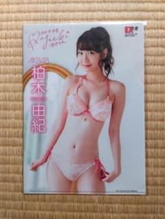 柏木由紀 クリアファイル 2枚セット EX大衆付録のサムネイル