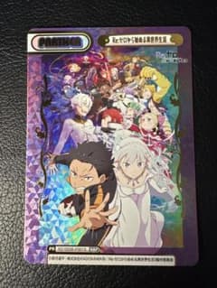 Reゼロから始める異世界生活 NBP キービジュアル Reバース リゼロ