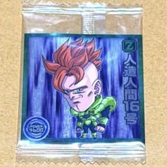 ドラゴンボール 超戦士シールウエハース 人造人間16号のサムネイル