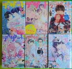 デザート 少女漫画雑誌 6冊セット まとめ売り バックナンバー - メルカリ
