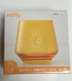 お値下げ　アミューズメント　ミッフィー5種のカラーグラス　オレンジ