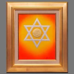 奇跡と開運の兆しとは？☆『ダビデの星』★がんどうあつし油絵画F3額付作者直接出品 m58258487014_1.jpg?1752107888